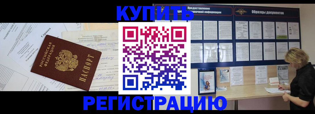 прописка для школы в Кореновске