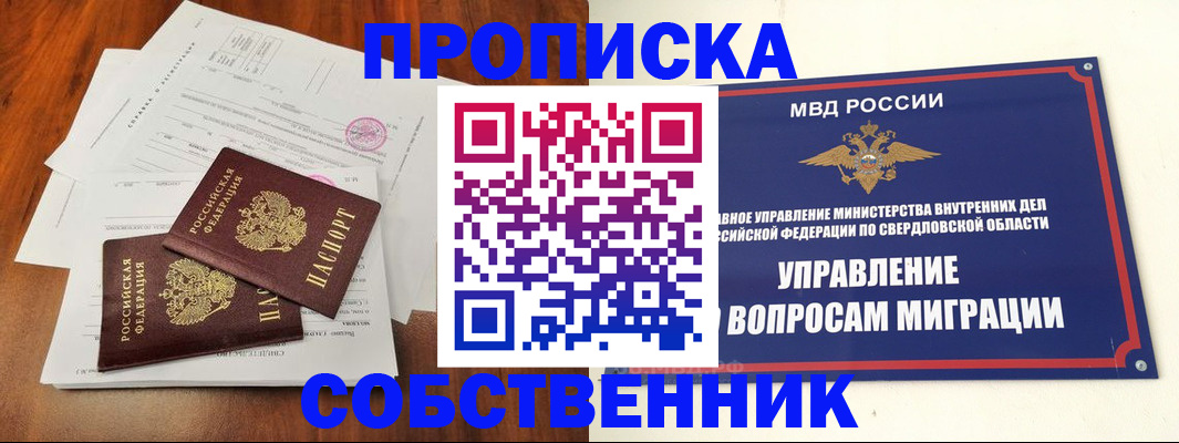 прописка паспорт в Кореновске